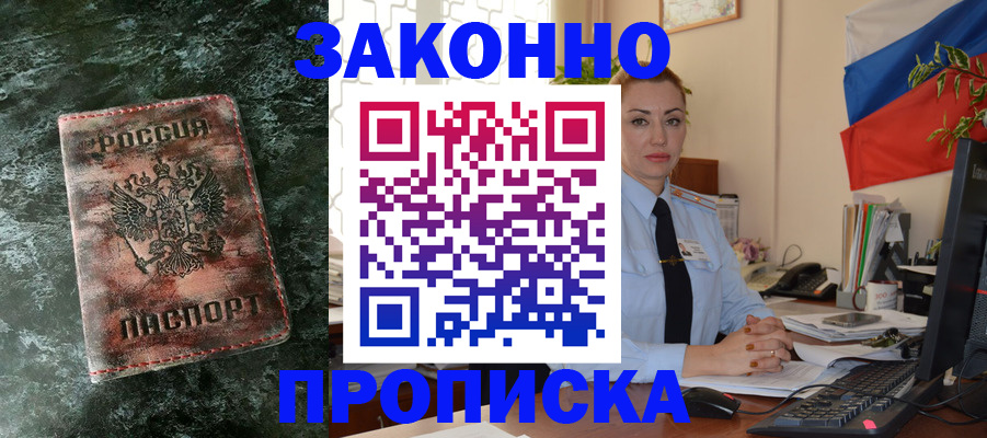 временная регистрация купить в Камчатской области